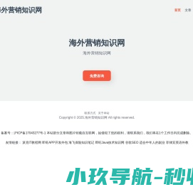 网站截图