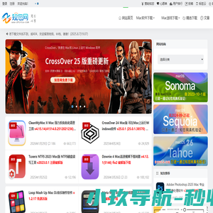 知您网(zhiniw.com) - 专业Mac软件&游戏破解下载免费