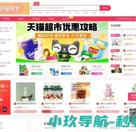 快乐购物圈