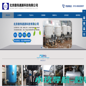 北京德伟通源科技有限公司