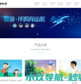吉林省慧海科技信息有限公司