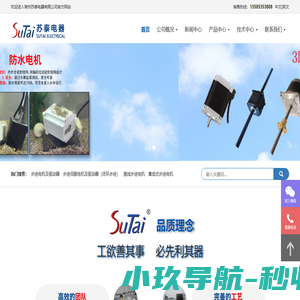 常州苏泰电器有限公司-专注步进电机,无刷电机，伺服电机十余年