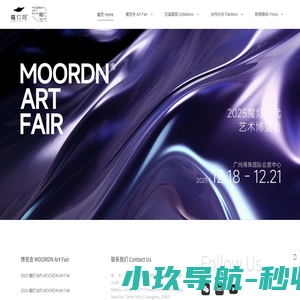 「魔灯当代」艺术博览会 MOORDN Art Fair - 「魔灯当代」艺术博览会 MOORDN Art Fair