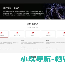 阳光云视