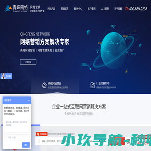 青峰集团-河南青峰网络科技有限公司-新乡网站建设