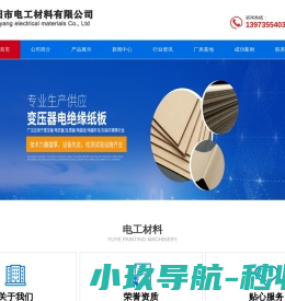电缆纸
