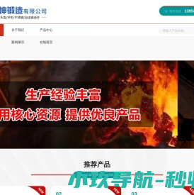 青岛锻造厂家