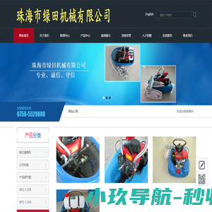 珠海市绿田机械有限公司，船式灌溉机，珠海船式灌溉机，广东船式灌溉机