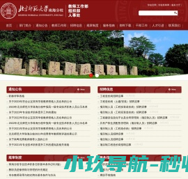 人事组织部