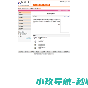 直编新闻发稿平台