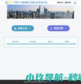 扶优计划