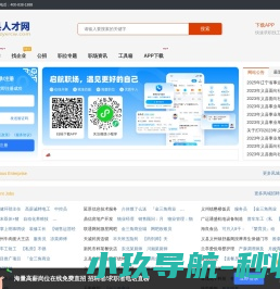 凤城招聘信息网