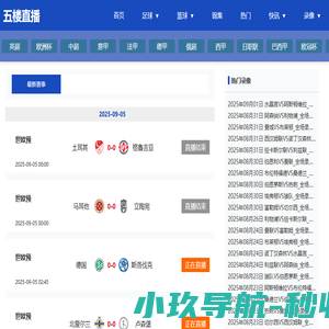 五楼直播