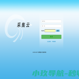 采集云