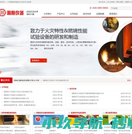 东莞市瀚阳电子仪器有限公司