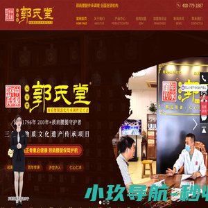 河南百年郭氏健康管理服务有限公司
