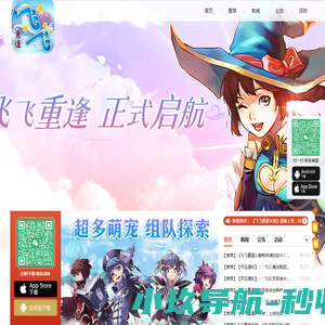 《飞飞重逢》手游官网