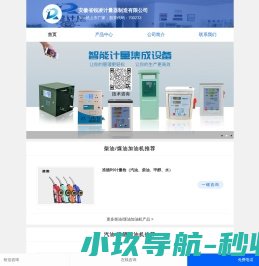 车载加油机/柴油加油机/小型加油机价格品牌