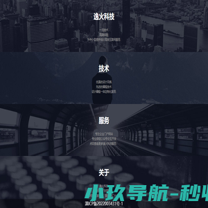云南逸火科技有限公司