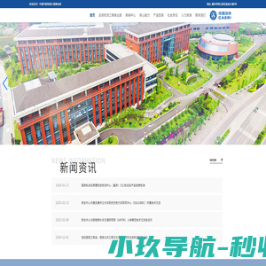 国家机动车质量检验检测中心(重庆)