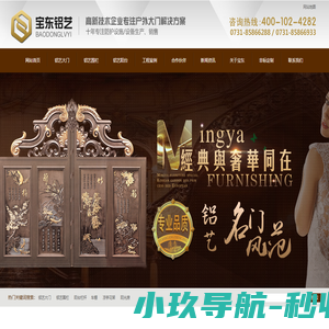 铝合金护栏 铝合金大门 铝艺护栏 铝艺大门生产厂家-宝东铝艺