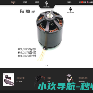 中山枭鹰,珠海枭鹰,枭鹰动力,珠海枭鹰动力,中山枭鹰动力科技有限公司