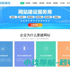 网站截图