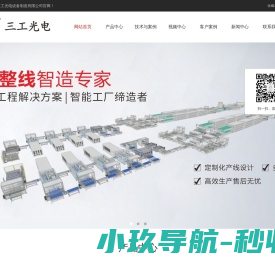 武汉三工光电设备制造有限公司