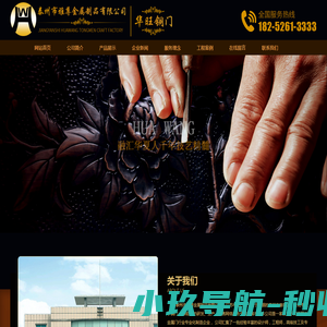 新诸暨