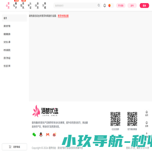 语梦优选 - 美妆护肤行业动态资讯传媒平台