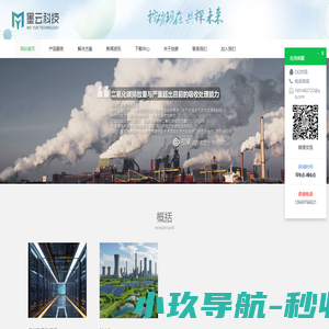 控碳（云南）环境科技有限公司首页-碳中和|控碳科技|云南控碳-www.ynmoyun.com