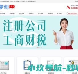 广州天河区代理记账
