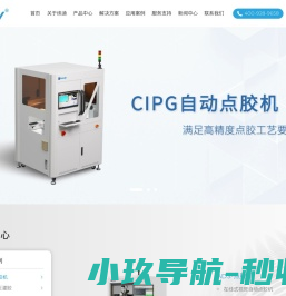 苏州市纬迪精密控胶系统有限公司