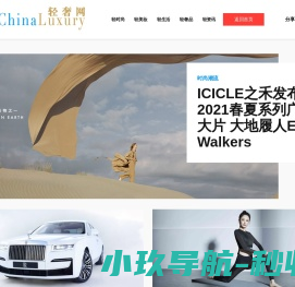 轻奢网