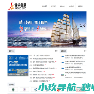 云南佳卓会展有限公司