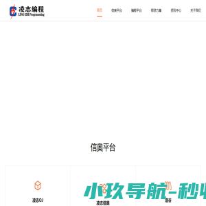 凌志编程机器人培训学校 专业编程教育培训机构 编程培训