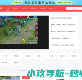 空古手游网