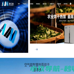 广东澳亿美节能科技有限公司