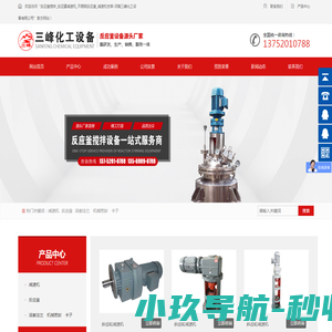 反应釜搅拌