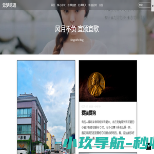 觉梦呓语
