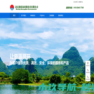 北京渤浪岛环保技术有限公司 | 臭氧发生器 |次氯酸钠发生器| 紫外线消毒设备