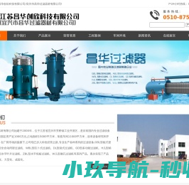 江苏昌华创欣科技有限公司