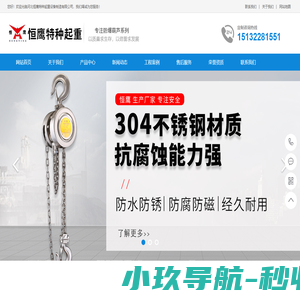 气体防爆电动葫芦_HB粉尘防爆电动葫芦_防爆手拉葫芦-河北恒鹰起重设备制造有限公司