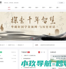 网站截图
