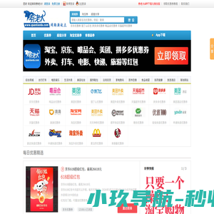券老大优惠券网 | 京东优惠券,唯品会优惠券,饿了么优惠券,拼多多优惠券,淘宝优惠券,天猫超市优惠券,优惠券app.