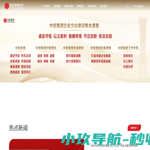中信环境技术