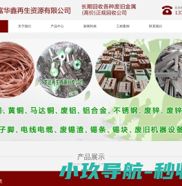 深圳废品回收