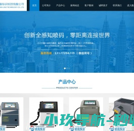 网站截图