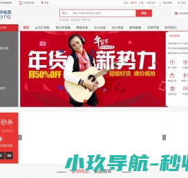 网站截图
