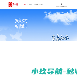 泗水通是泗水本地生活服务互联网综合服务平台，集生活分类信息、交友、商家、政务通、电商为一体的综合服务平台。